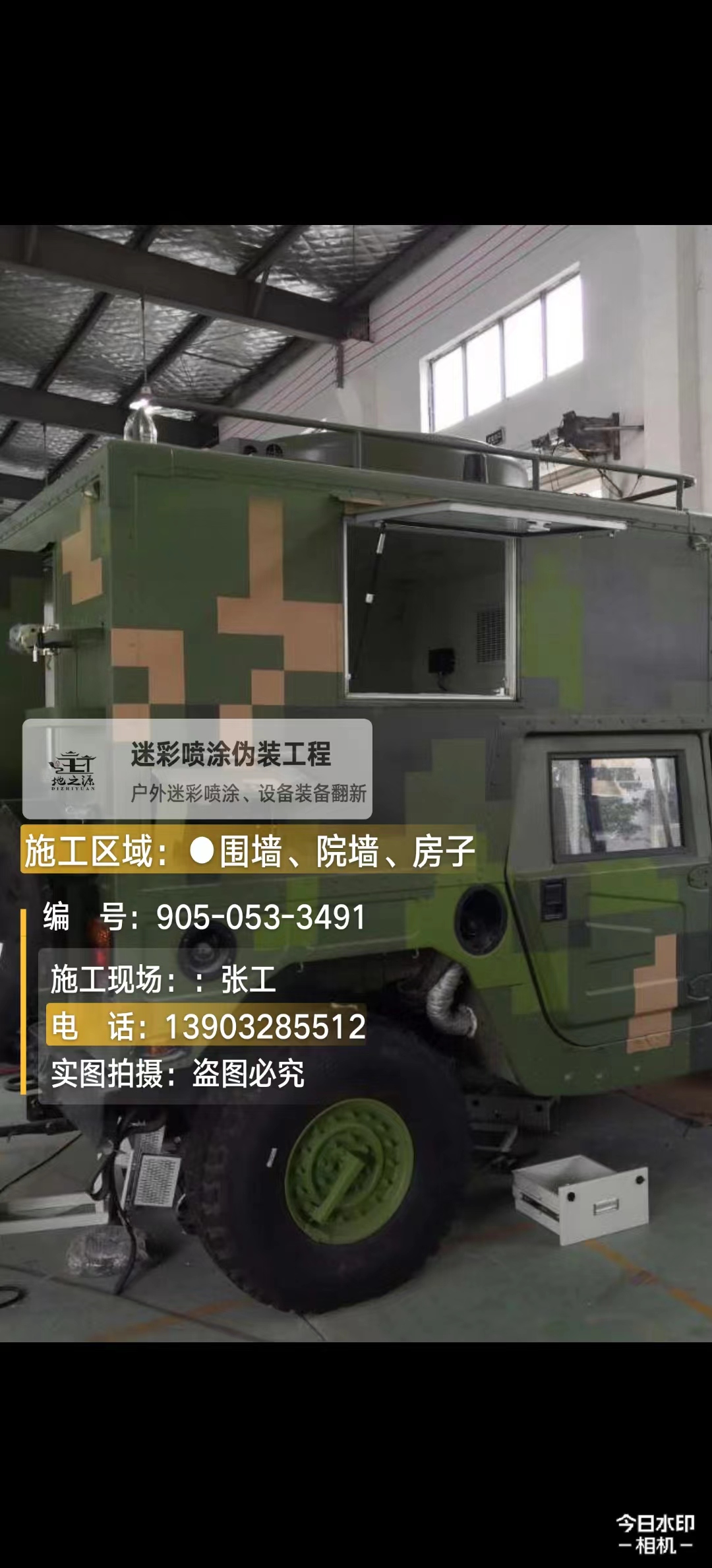 三亚  这份外墙迷彩漆施工报价清单按 “项目明细 